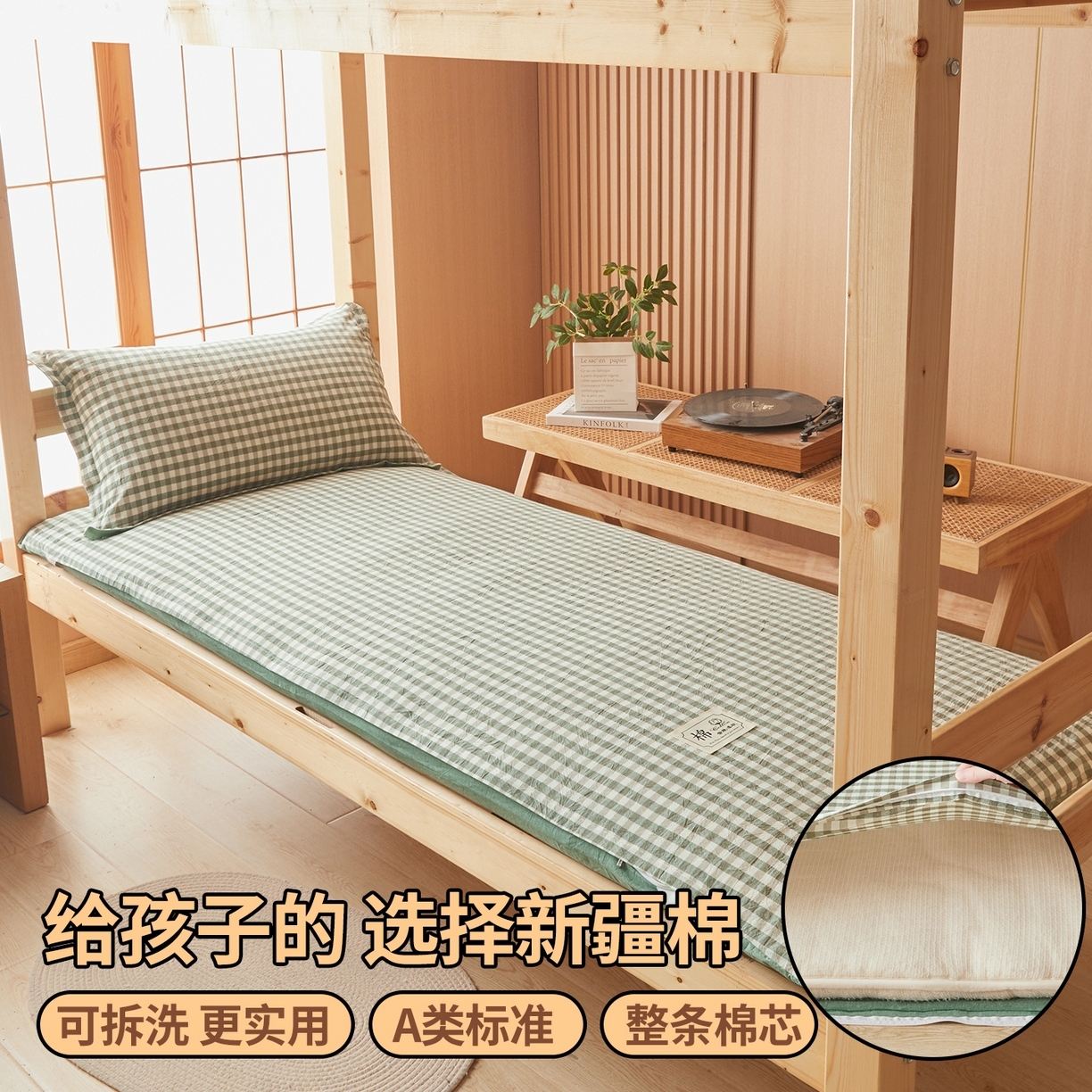 91家纺网 家纺一手货源 找家纺 西域种棉人·千百笠 2025新款A类可拆卸里外全棉100%新疆棉花被子冬被全棉单人学生宿舍加厚保暖春秋被芯被套棉被 褥子-水洗棉绿小格