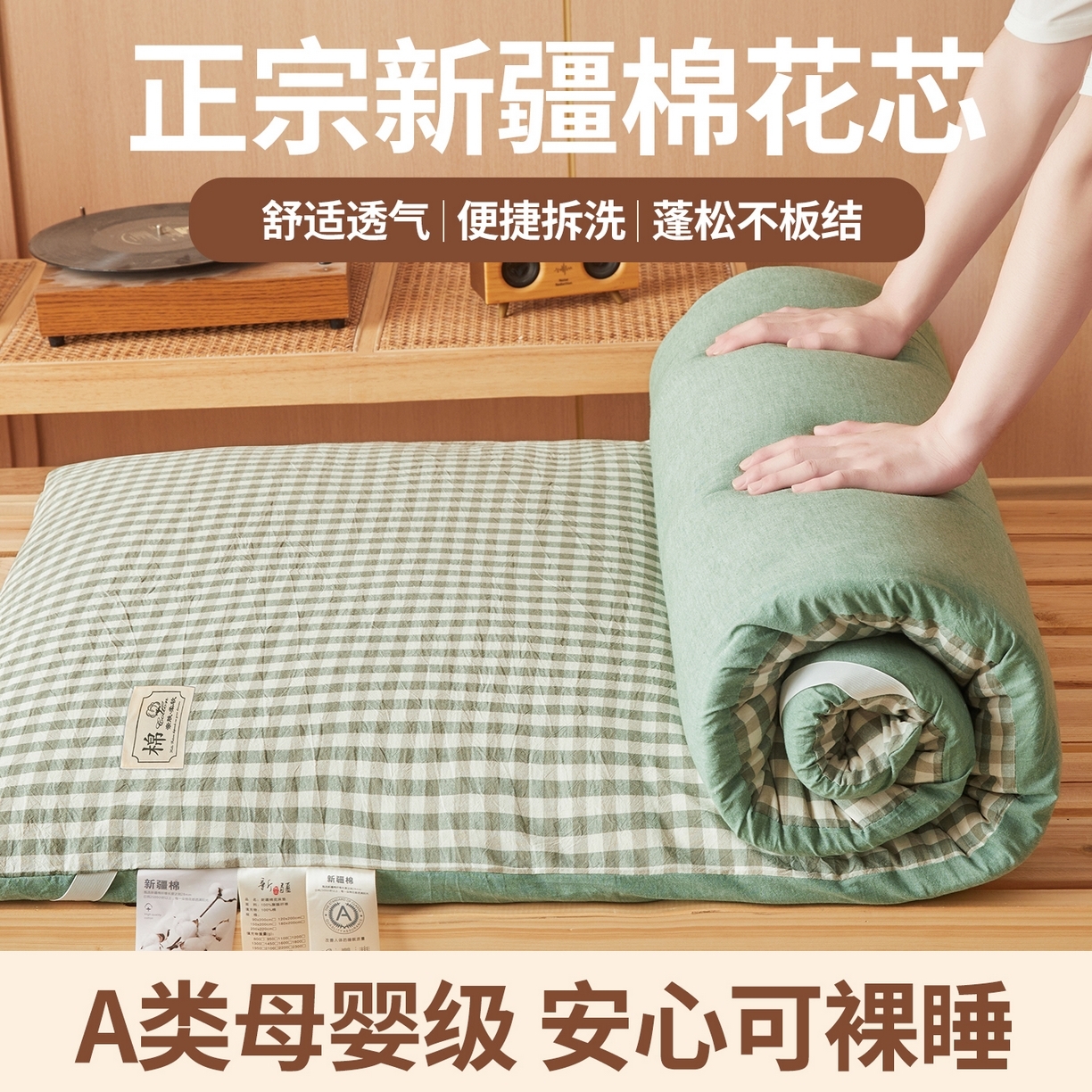 91家纺网 家纺一手货源 找家纺 西域种棉人·千百笠 2025新款A类可拆卸里外全棉100%新疆棉花被子冬被全棉单人学生宿舍加厚保暖春秋被芯被套棉被 褥子-水洗棉绿小格