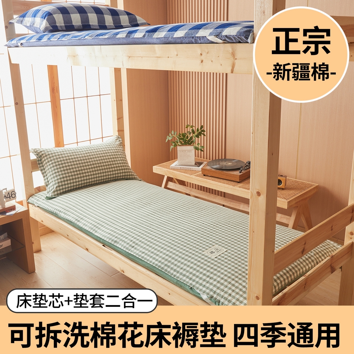 91家纺网 家纺一手货源 找家纺 西域种棉人·千百笠 2025新款A类可拆卸里外全棉100%新疆棉花被子冬被全棉单人学生宿舍加厚保暖春秋被芯被套棉被 褥子-水洗棉绿小格