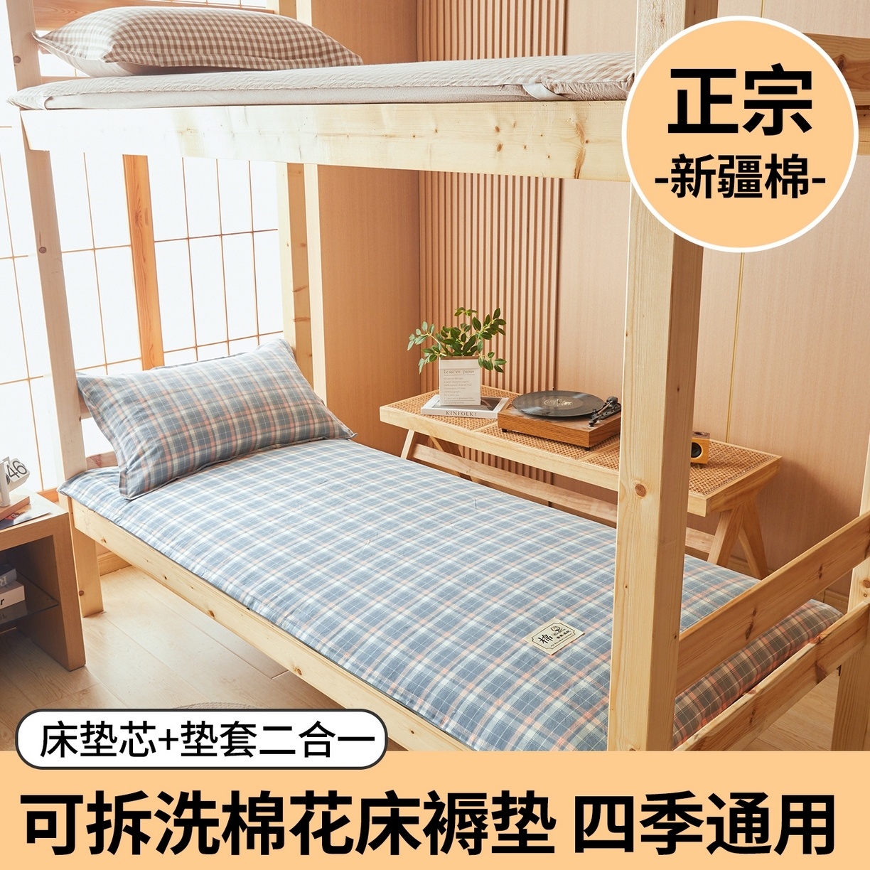 91家纺网 家纺一手货源 找家纺 西域种棉人·千百笠 2025新款A类可拆卸里外全棉100%新疆棉花被子冬被全棉单人学生宿舍加厚保暖春秋被芯被套棉被 褥子-水洗棉洛卡蓝