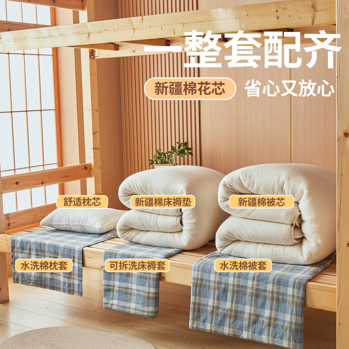 91家纺网 家纺一手货源 找家纺 西域种棉人·千百笠 2025新款A类可拆卸里外全棉100%新疆棉花被子冬被全棉单人学生宿舍加厚保暖春秋被芯被套棉被 褥子-水洗棉雅致蓝