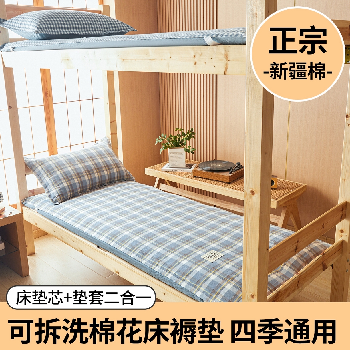 91家纺网 家纺一手货源 找家纺 西域种棉人·千百笠 2025新款A类可拆卸里外全棉100%新疆棉花被子冬被全棉单人学生宿舍加厚保暖春秋被芯被套棉被 褥子-水洗棉雅致蓝