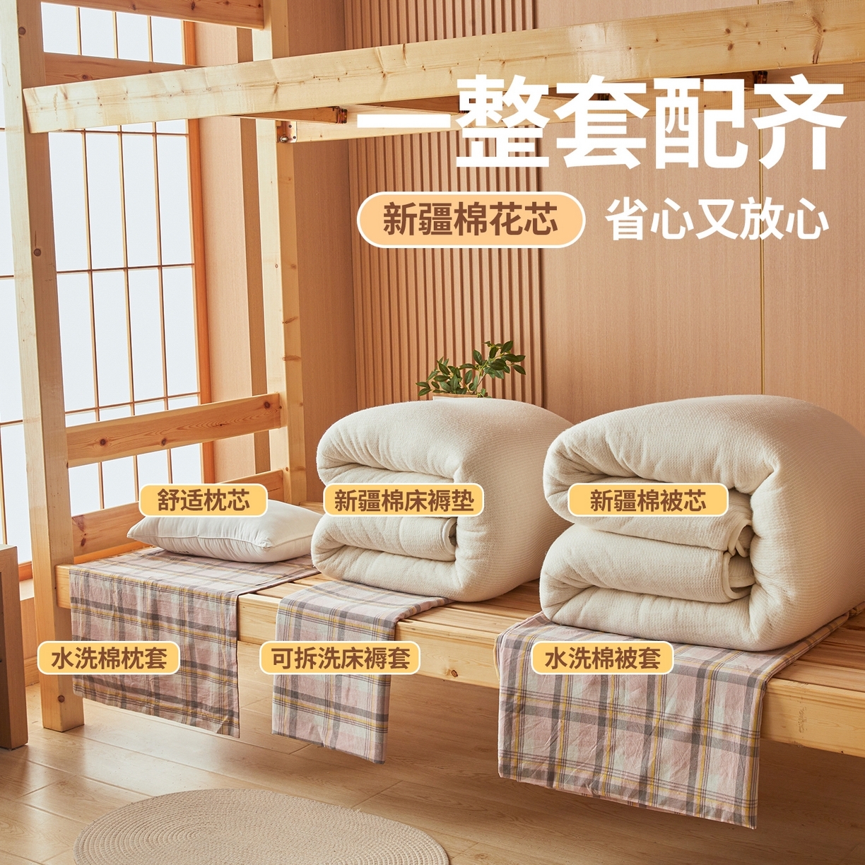 91家纺网 家纺一手货源 找家纺 西域种棉人·千百笠 2025新款A类可拆卸里外全棉100%新疆棉花被子冬被全棉单人学生宿舍加厚保暖春秋被芯被套棉被 褥子-水洗棉雅致玉