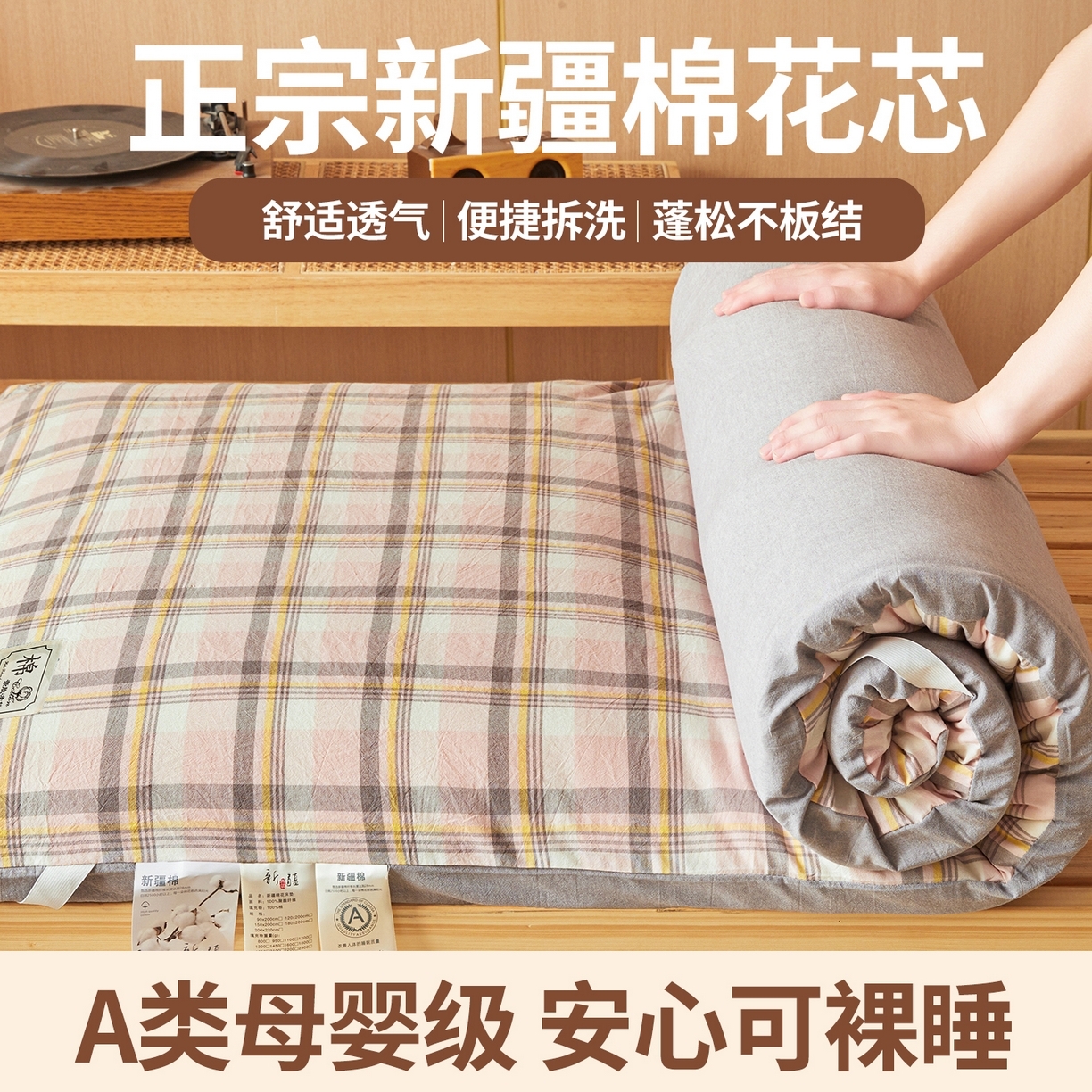 91家纺网 家纺一手货源 找家纺 西域种棉人·千百笠 2025新款A类可拆卸里外全棉100%新疆棉花被子冬被全棉单人学生宿舍加厚保暖春秋被芯被套棉被 褥子-水洗棉雅致玉