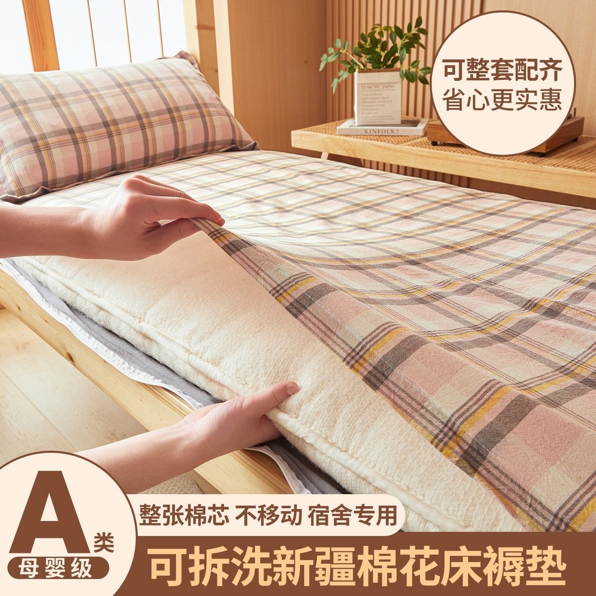 91家纺网 家纺一手货源 找家纺 西域种棉人·千百笠 2025新款A类可拆卸里外全棉100%新疆棉花被子冬被全棉单人学生宿舍加厚保暖春秋被芯被套棉被 褥子-水洗棉雅致玉