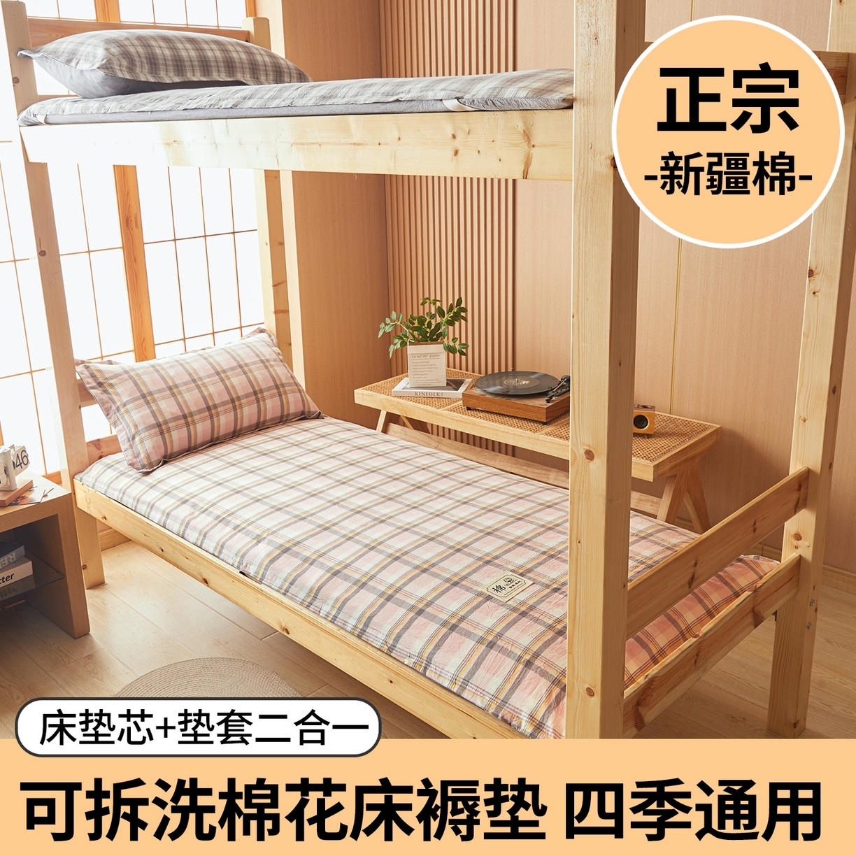 91家纺网 家纺一手货源 找家纺 西域种棉人·千百笠 2025新款A类可拆卸里外全棉100%新疆棉花被子冬被全棉单人学生宿舍加厚保暖春秋被芯被套棉被 褥子-水洗棉雅致玉