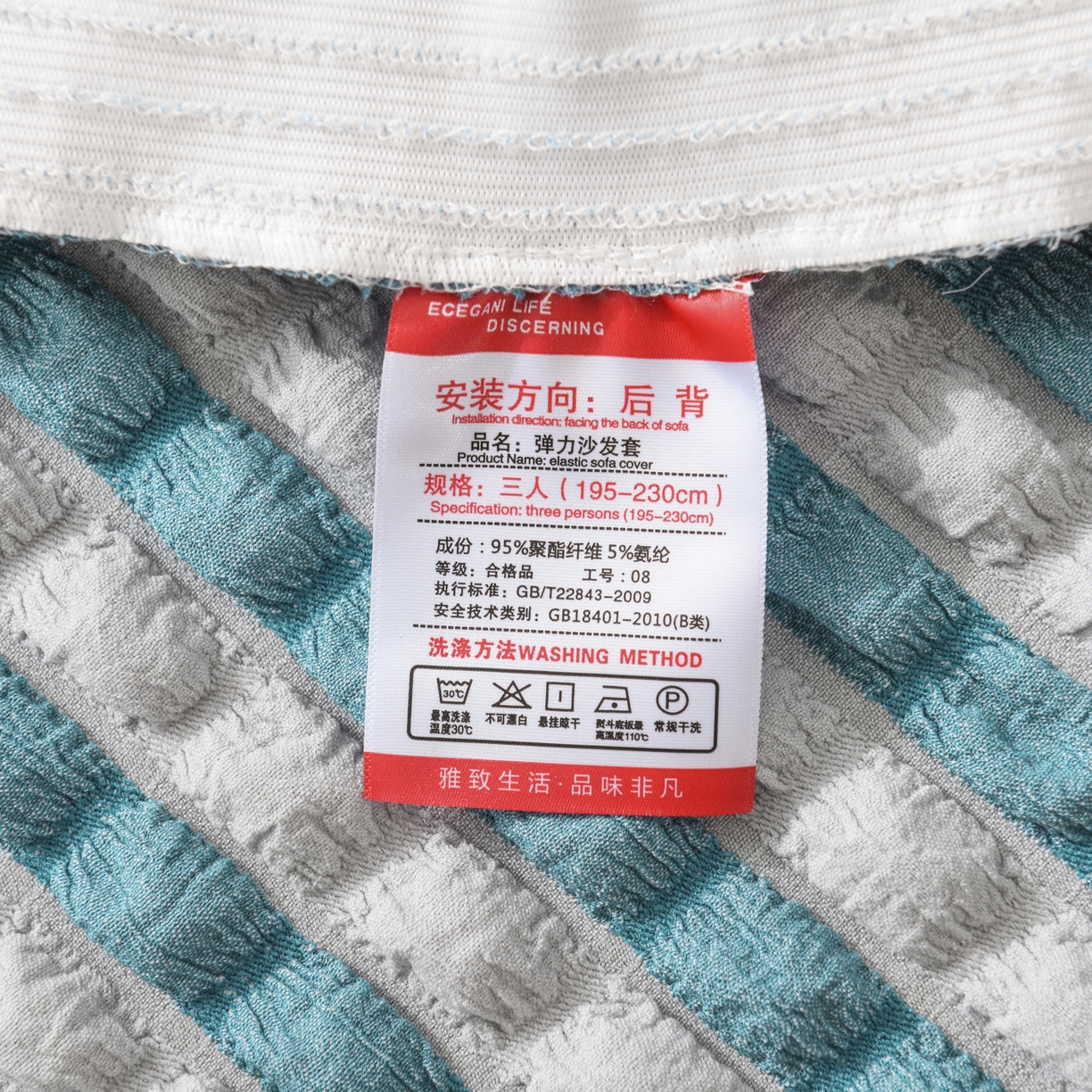 91家纺网 家纺一手货源 找家纺 布兰鸟【沙发套】 2025新款泡纱沙发套【英文常规款】 双色蓝