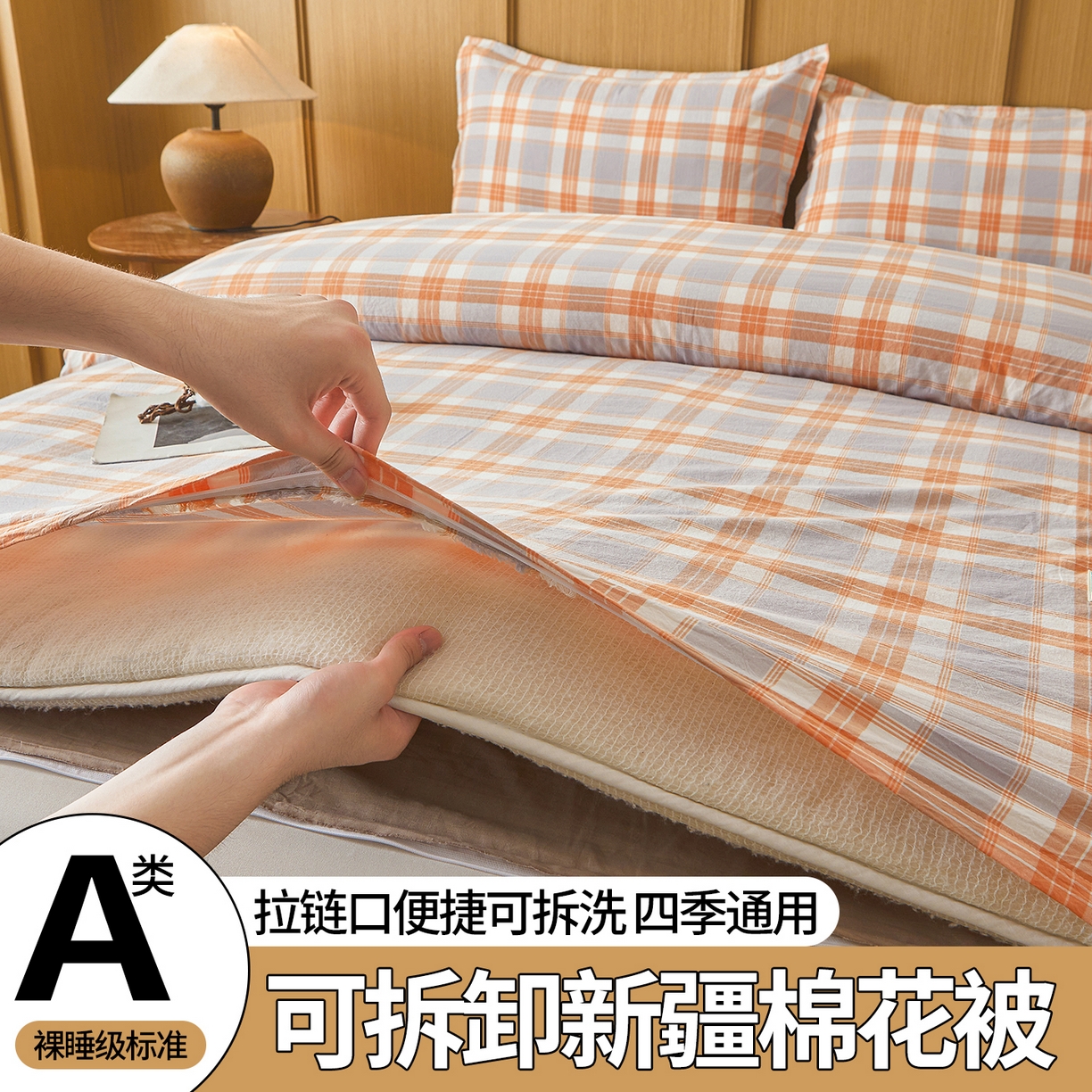 91家纺网 家纺一手货源 找家纺 （总）西域种棉人·千百笠 2025新款A类可拆卸里外全棉100%新疆棉花被子冬被全棉单人学生宿舍加厚保暖春