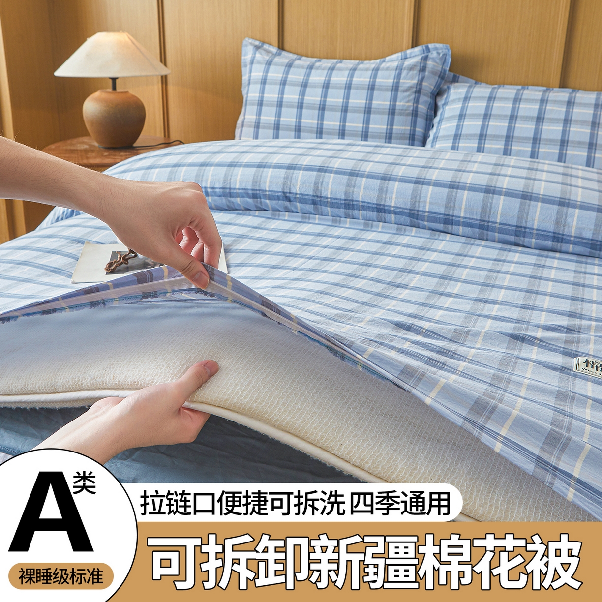 91家纺网 家纺一手货源 找家纺 （总）西域种棉人·千百笠 2025新款A类可拆卸里外全棉100%新疆棉花被子冬被全棉单人学生宿舍加厚保暖春