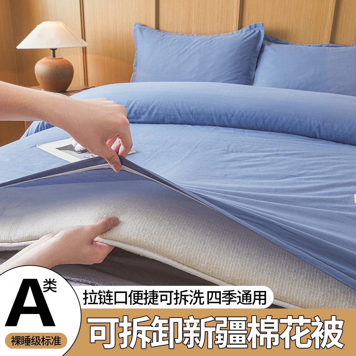 91家纺网 家纺一手货源 找家纺 西域种棉人·千百笠 2025新款A类可拆卸里外全棉100%新疆棉花被子冬被全棉单人学生宿舍加厚保暖春 双拼蓝