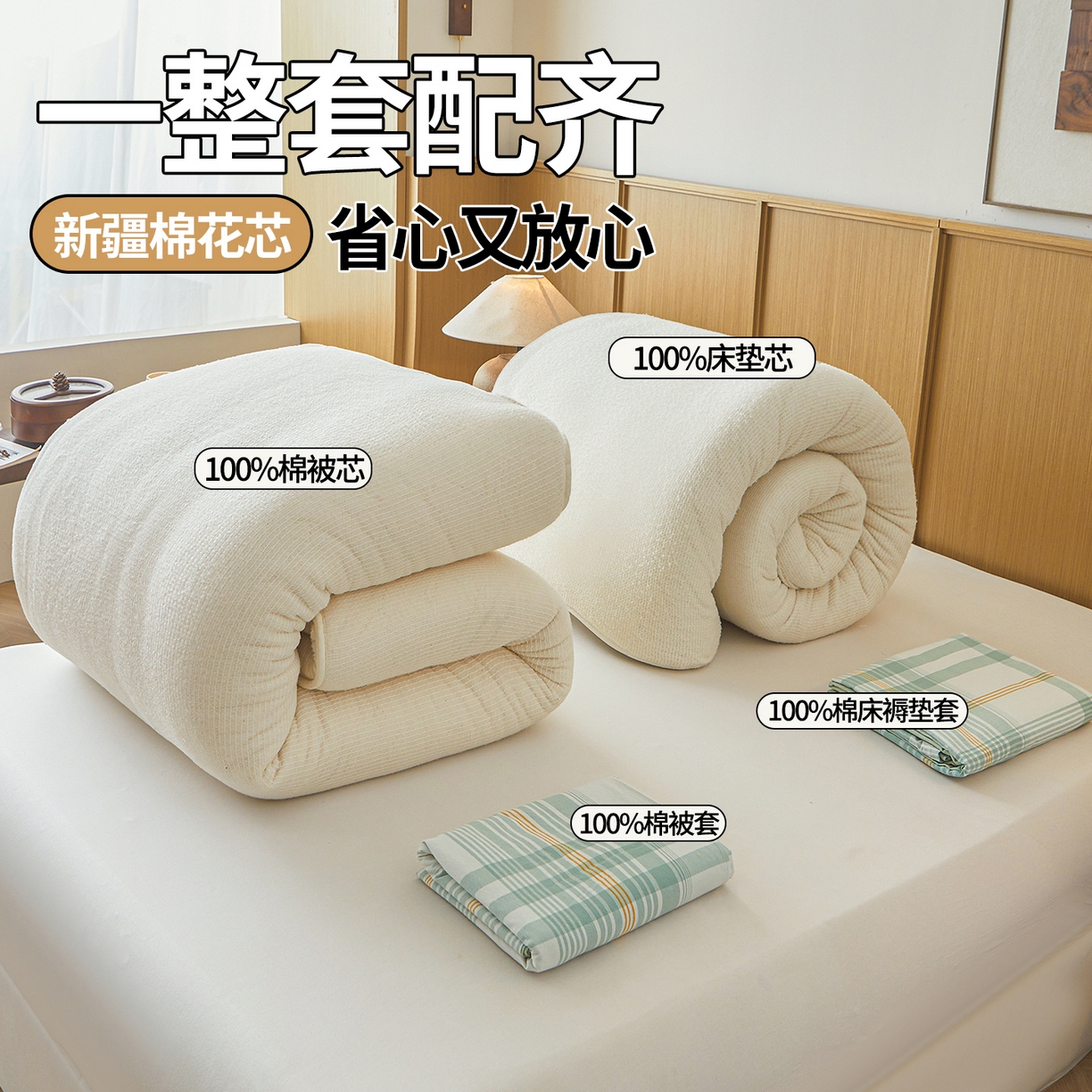 91家纺网 家纺一手货源 找家纺 西域种棉人·千百笠 2025新款A类可拆卸里外全棉100%新疆棉花被子冬被全棉单人学生宿舍加厚保暖春 沐绿大格