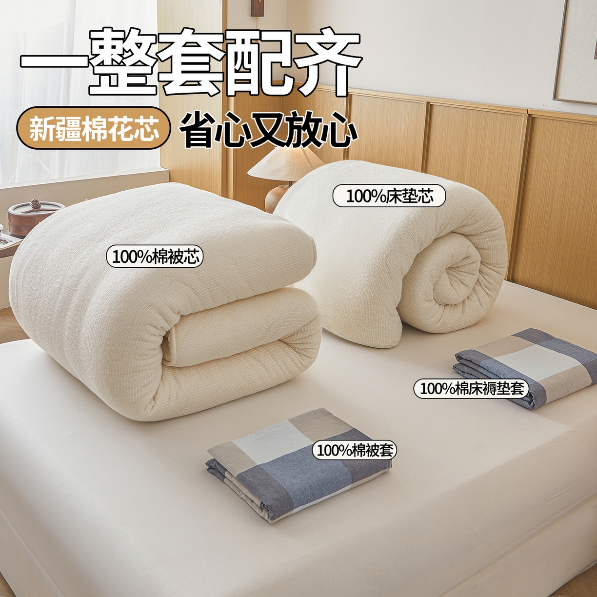 91家纺网 家纺一手货源 找家纺 西域种棉人·千百笠 2025新款A类可拆卸里外全棉100%新疆棉花被子冬被全棉单人学生宿舍加厚保暖春 蓝大格