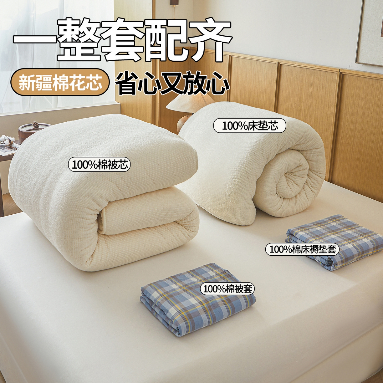 91家纺网 家纺一手货源 找家纺 西域种棉人·千百笠 2025新款A类可拆卸里外全棉100%新疆棉花被子冬被全棉单人学生宿舍加厚保暖春 雅致蓝格