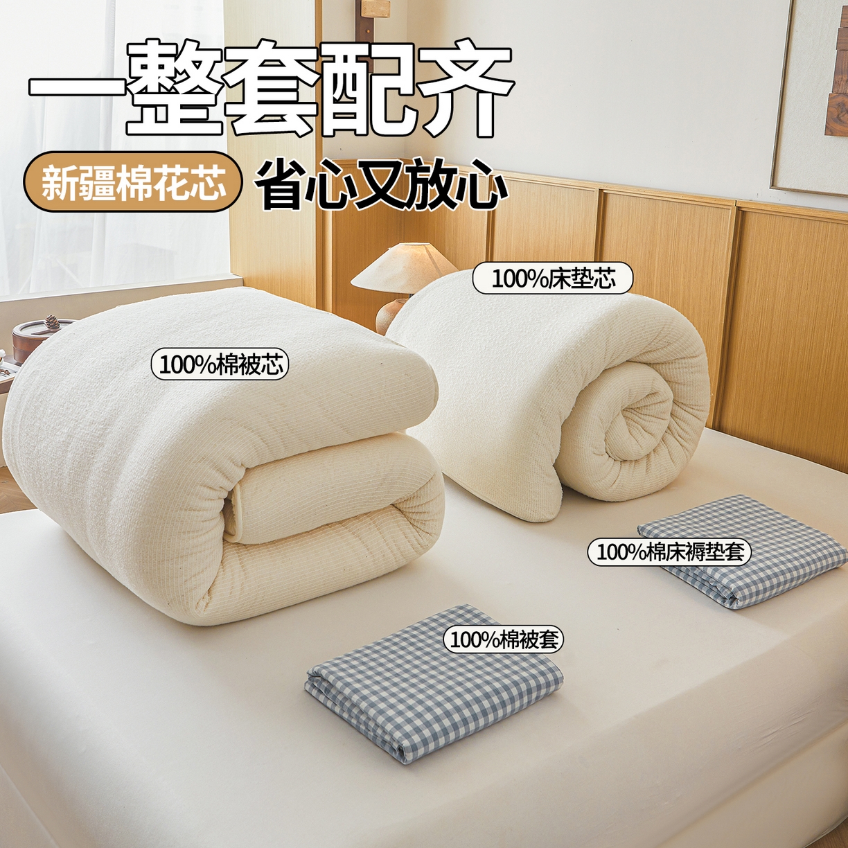 91家纺网 家纺一手货源 找家纺 西域种棉人·千百笠 2025新款A类可拆卸里外全棉100%新疆棉花被子冬被全棉单人学生宿舍加厚保暖春 蓝小格