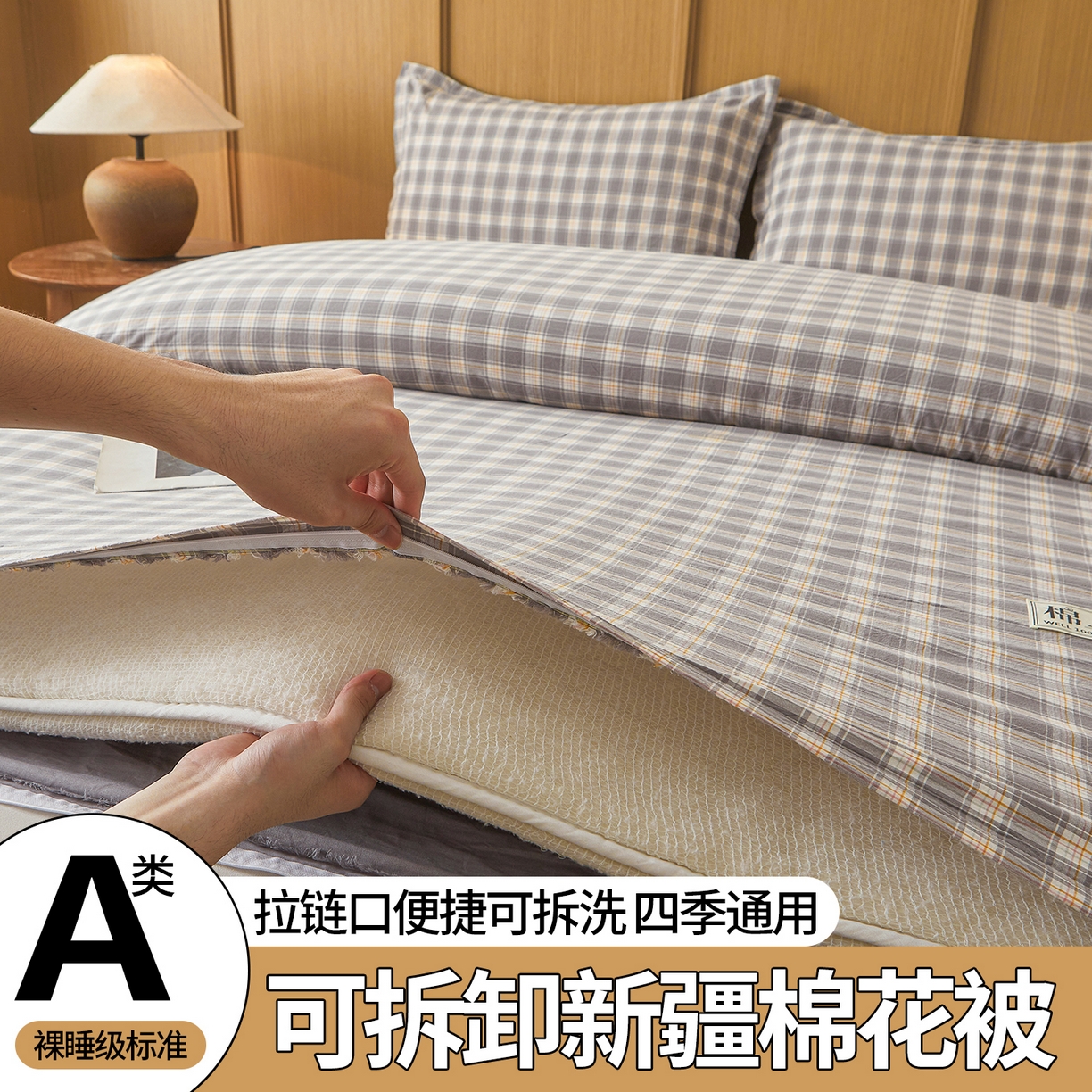 91家纺网 家纺一手货源 找家纺 （总）西域种棉人·千百笠 2025新款A类可拆卸里外全棉100%新疆棉花被子冬被全棉单人学生宿舍加厚保暖春