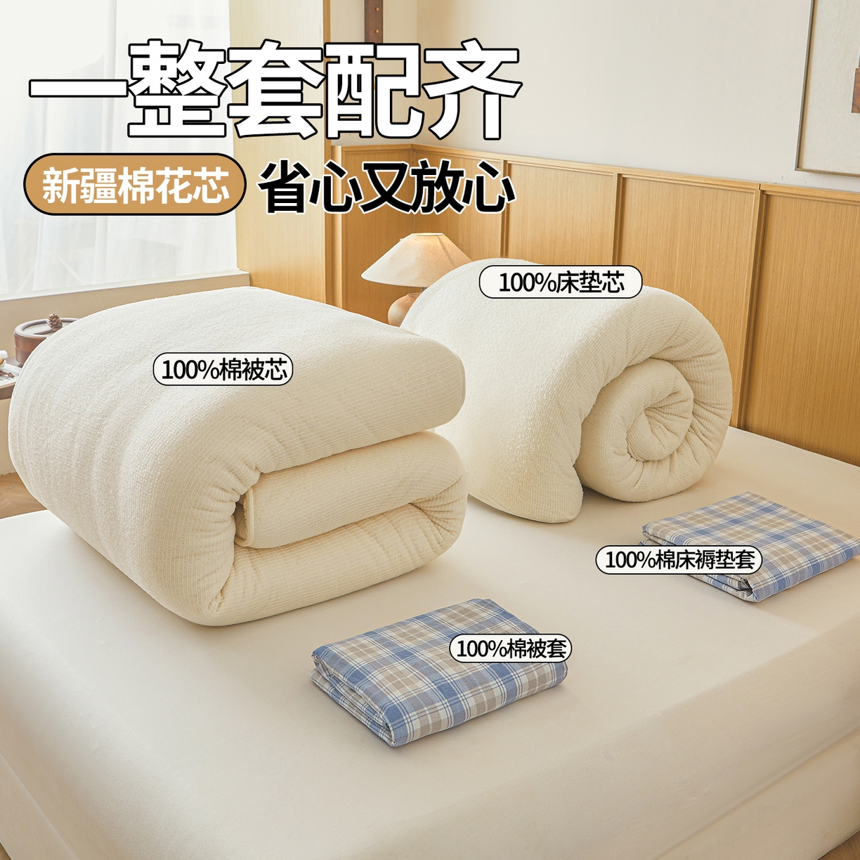 91家纺网 家纺一手货源 找家纺 西域种棉人·千百笠 2025新款A类可拆卸里外全棉100%新疆棉花被子冬被全棉单人学生宿舍加厚保暖春 韵蓝格