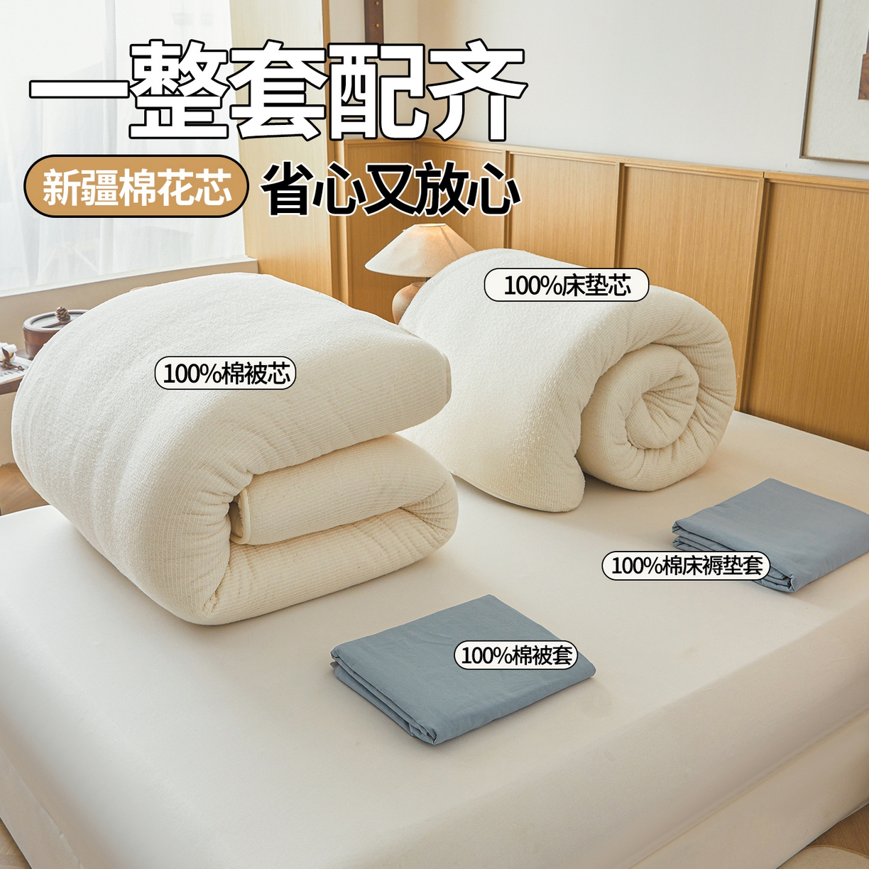 91家纺网 家纺一手货源 找家纺 西域种棉人·千百笠 2025新款A类可拆卸里外全棉100%新疆棉花被子冬被全棉单人学生宿舍加厚保暖春 双拼浅蓝