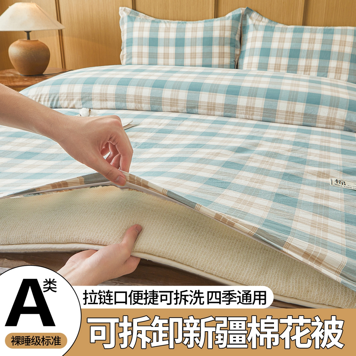 91家纺网 家纺一手货源 找家纺 （总）西域种棉人·千百笠 2025新款A类可拆卸里外全棉100%新疆棉花被子冬被全棉单人学生宿舍加厚保暖春