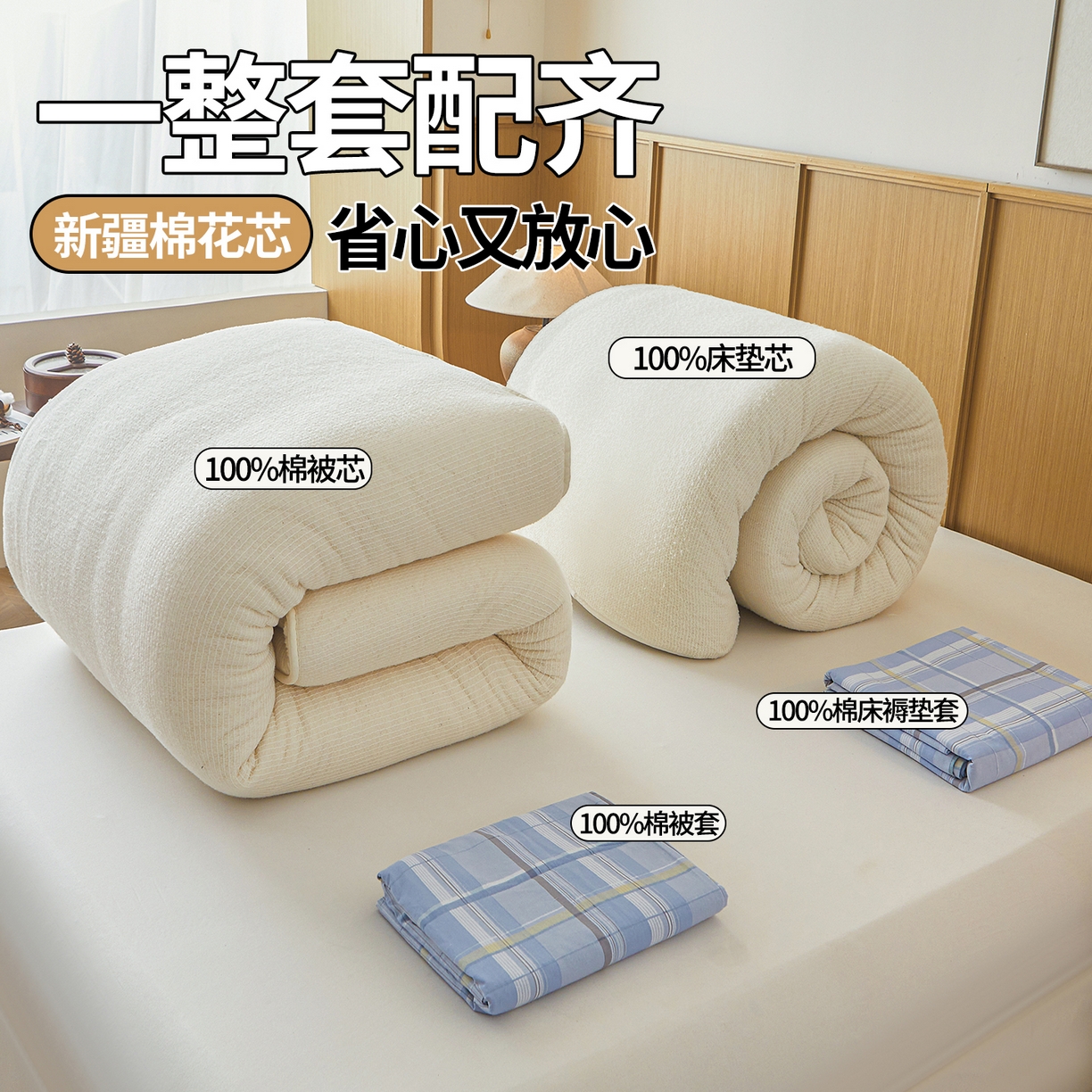 91家纺网 家纺一手货源 找家纺 西域种棉人·千百笠 2025新款A类可拆卸里外全棉100%新疆棉花被子冬被全棉单人学生宿舍加厚保暖春 简蓝格