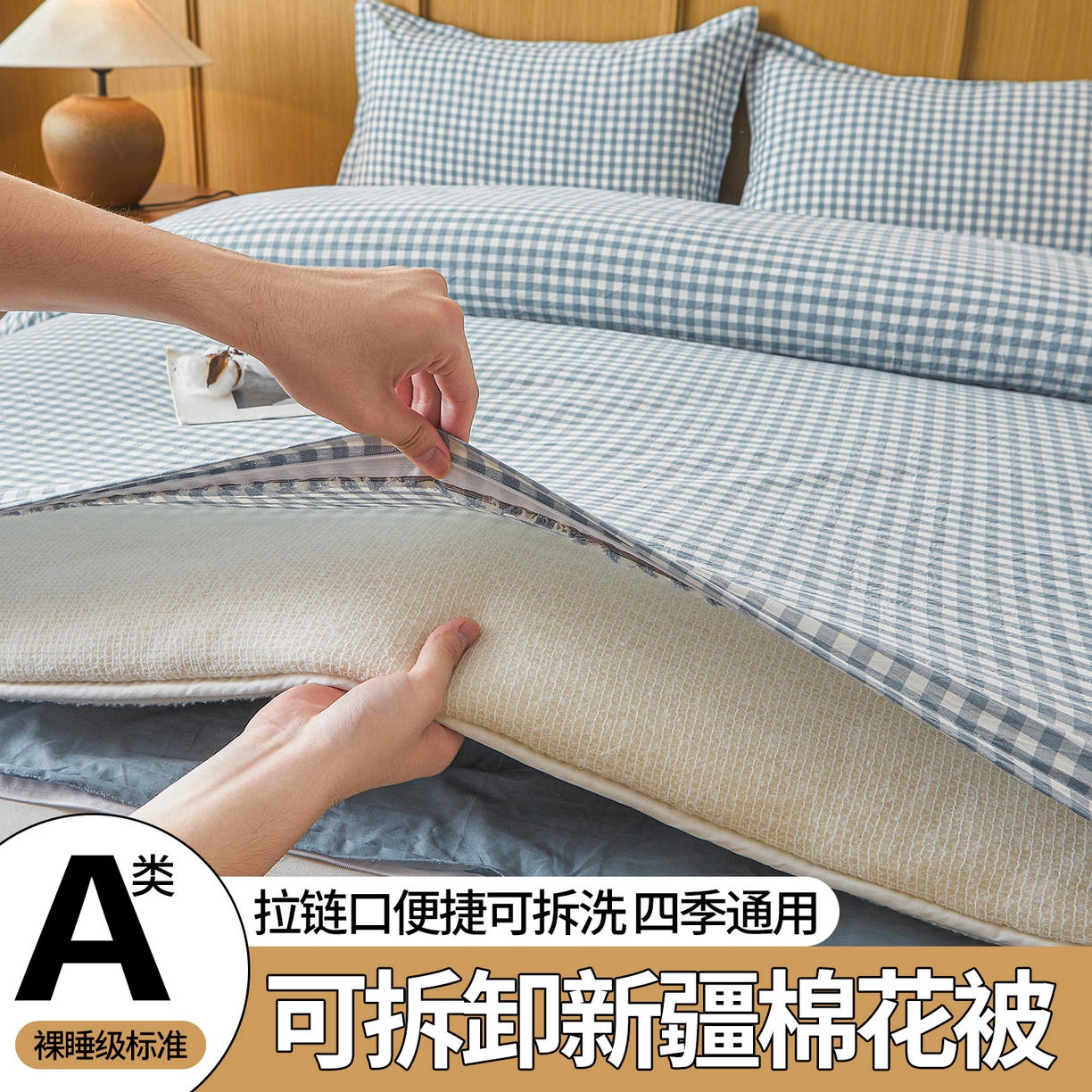 91家纺网 家纺一手货源 找家纺 （总）西域种棉人·千百笠 2025新款A类可拆卸里外全棉100%新疆棉花被子冬被全棉单人学生宿舍加厚保暖春