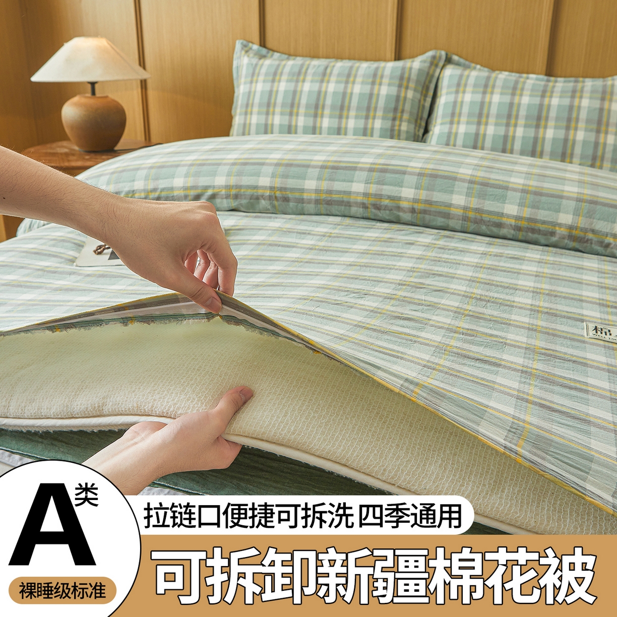 91家纺网 家纺一手货源 找家纺 （总）西域种棉人·千百笠 2025新款A类可拆卸里外全棉100%新疆棉花被子冬被全棉单人学生宿舍加厚保暖春