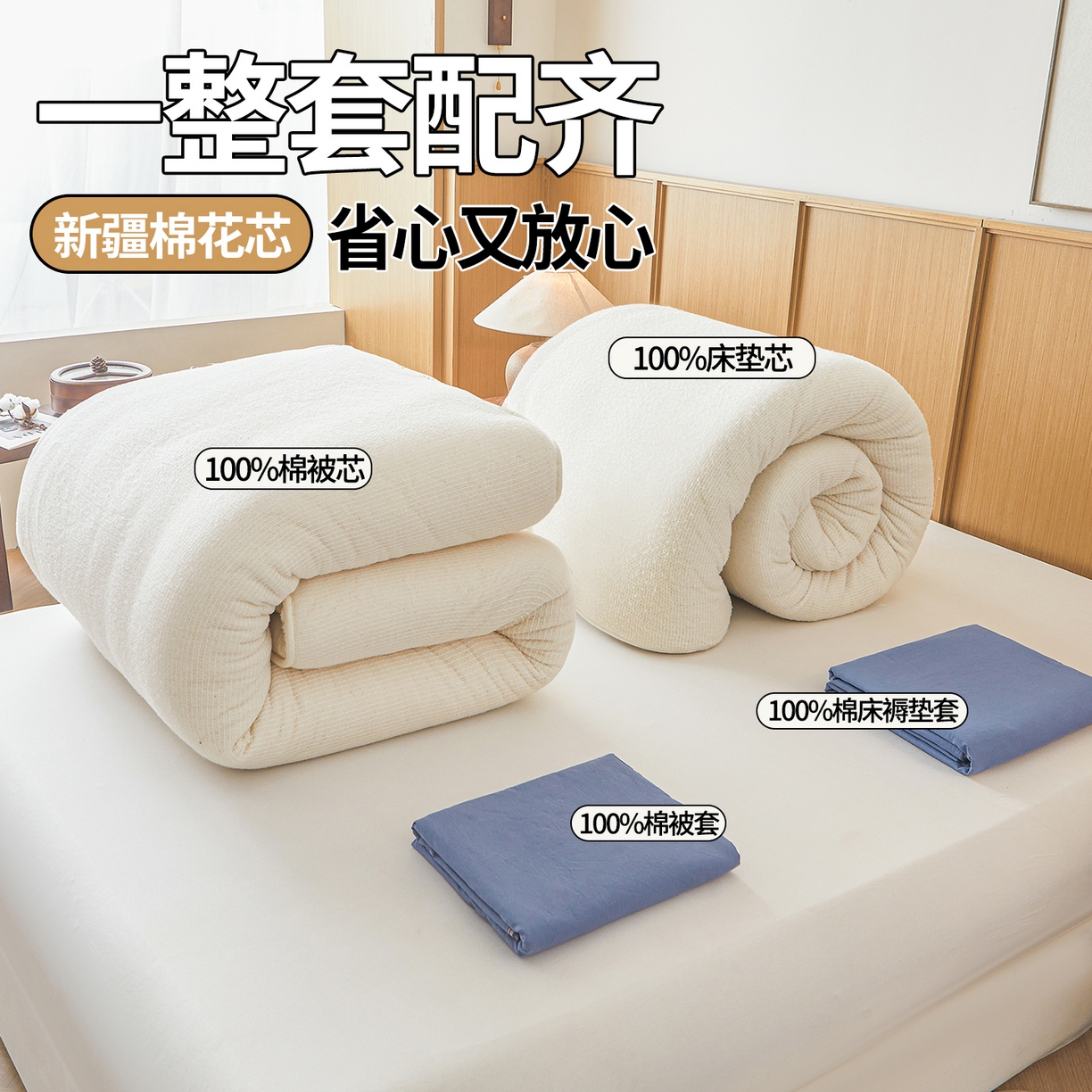 91家纺网 家纺一手货源 找家纺 西域种棉人·千百笠 2025新款A类可拆卸里外全棉100%新疆棉花被子冬被全棉单人学生宿舍加厚保暖春 双拼蓝