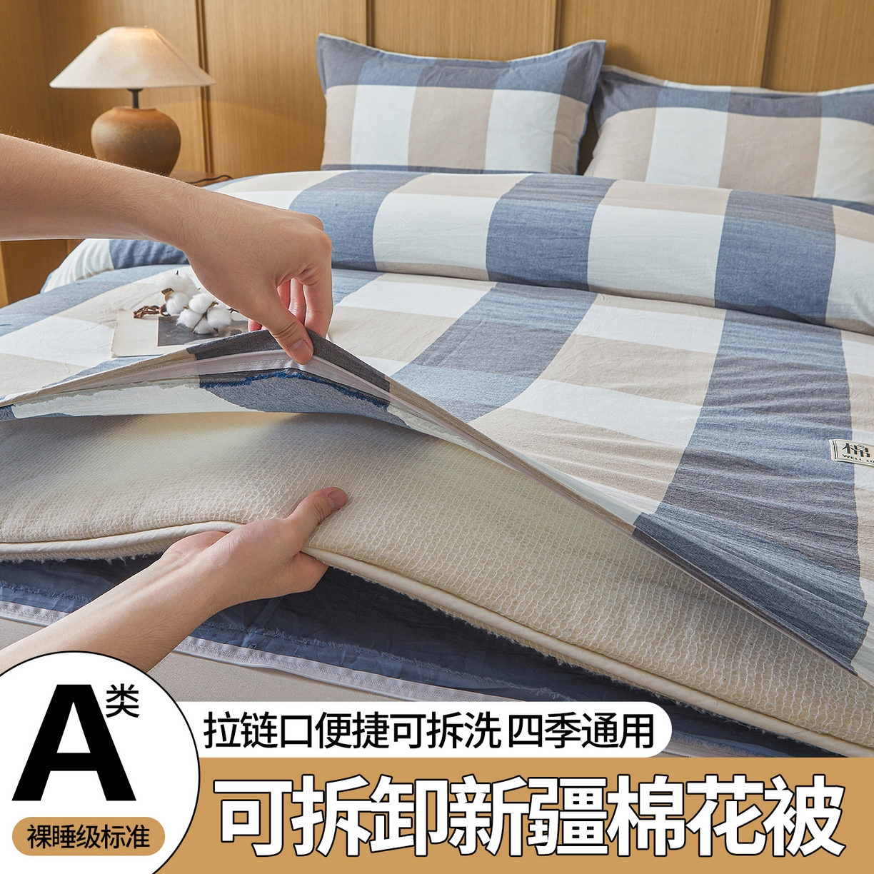 91家纺网 家纺一手货源 找家纺 （总）西域种棉人·千百笠 2025新款A类可拆卸里外全棉100%新疆棉花被子冬被全棉单人学生宿舍加厚保暖春