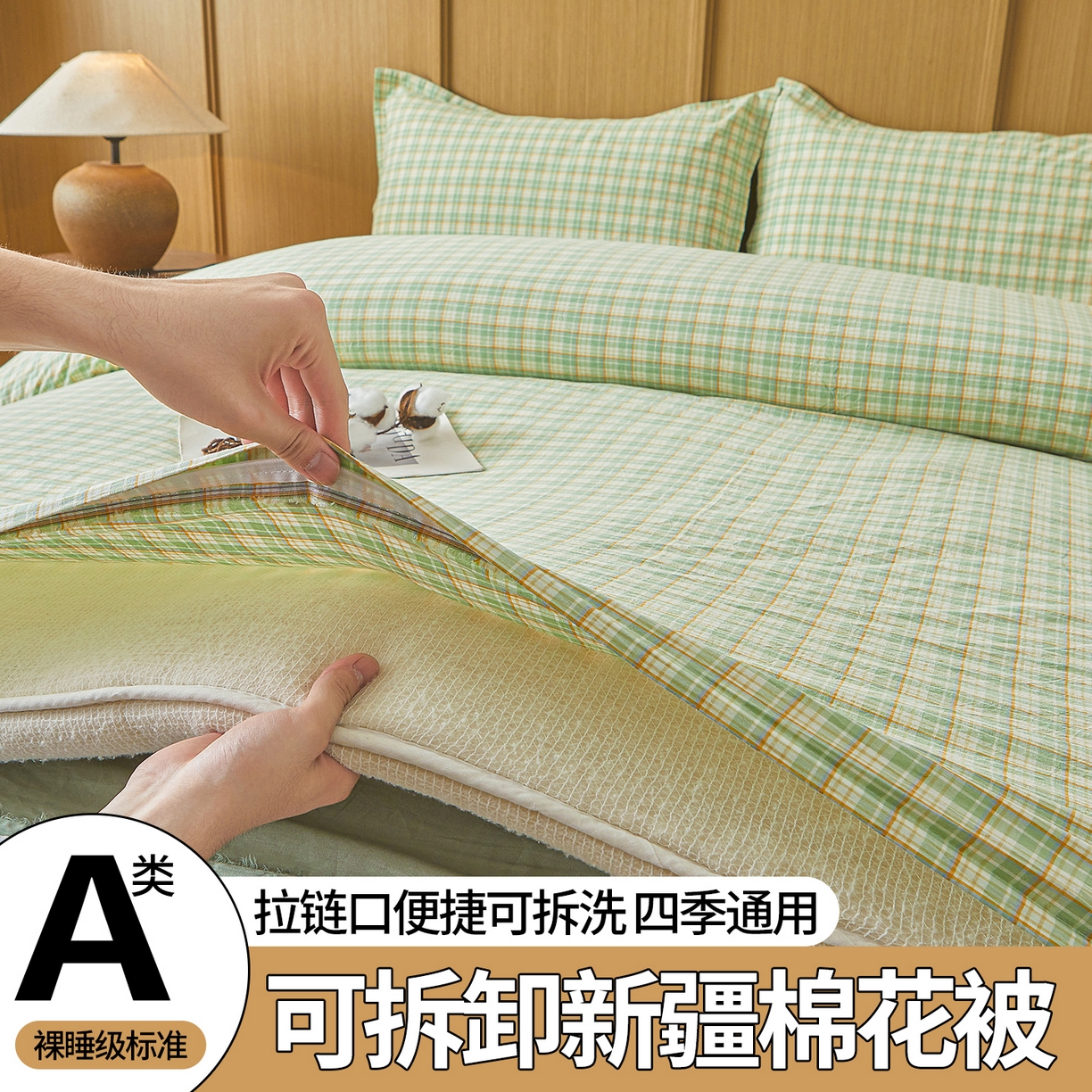 91家纺网 家纺一手货源 找家纺 （总）西域种棉人·千百笠 2025新款A类可拆卸里外全棉100%新疆棉花被子冬被全棉单人学生宿舍加厚保暖春