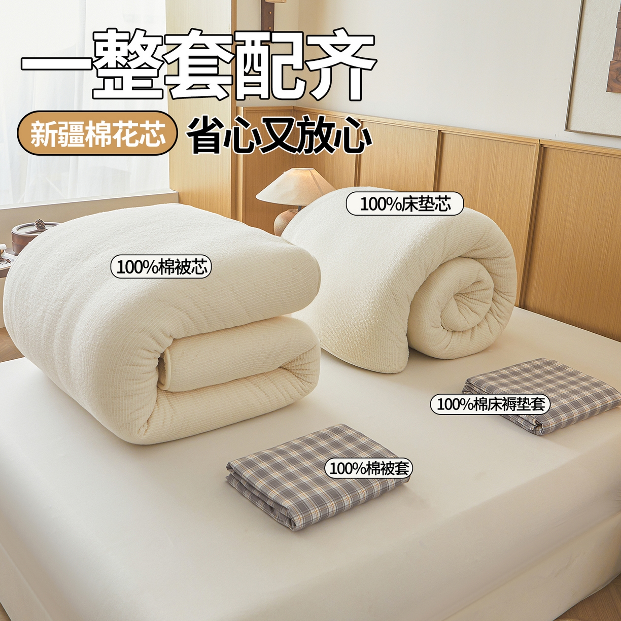 91家纺网 家纺一手货源 找家纺 西域种棉人·千百笠 2025新款A类可拆卸里外全棉100%新疆棉花被子冬被全棉单人学生宿舍加厚保暖春 韵灰格