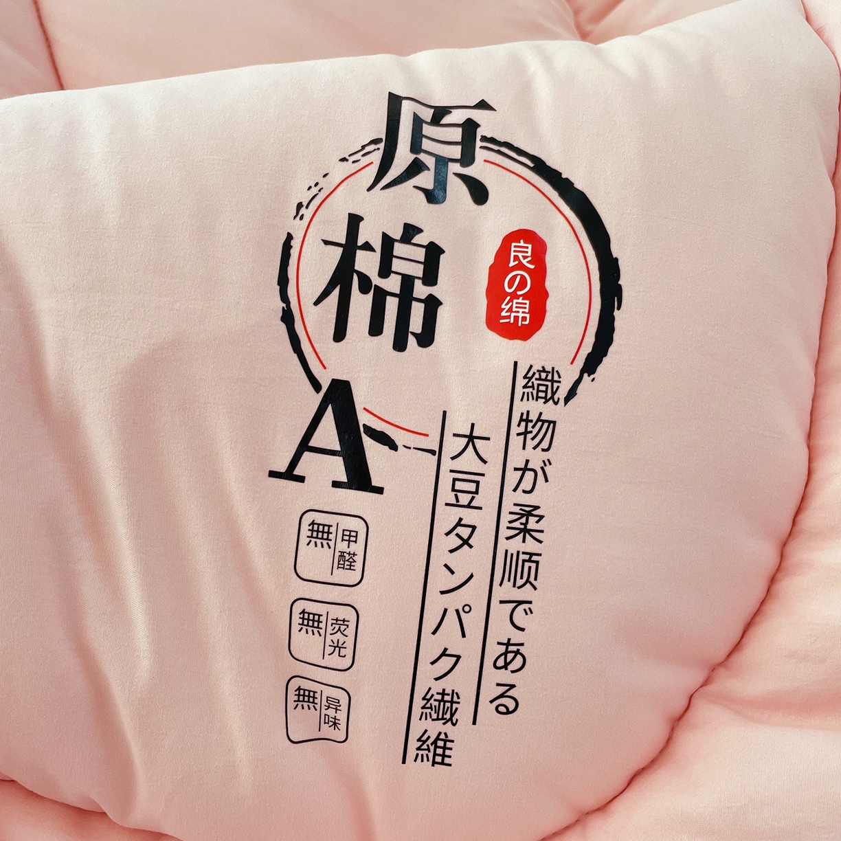 91家纺网 家纺一手货源 找家纺 尊妙被业 2025新款水洗棉原棉冬被被子被芯春秋被子母被直播批发（永不断货） 原棉-蜜桃粉