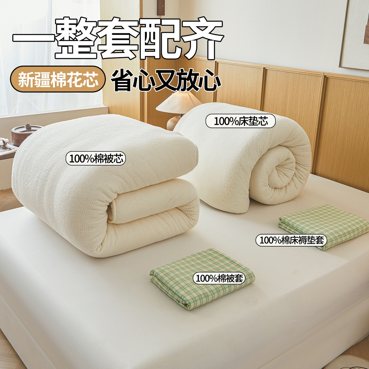 91家纺网 家纺一手货源 找家纺 西域种棉人·千百笠 2025新款A类可拆卸里外全棉100%新疆棉花被子冬被全棉单人学生宿舍加厚保暖春 沐绿小格