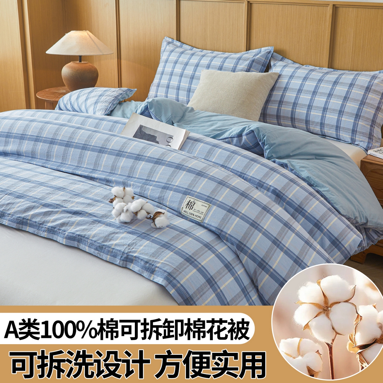 91家纺网 家纺一手货源 找家纺 西域种棉人·千百笠 2025新款A类可拆卸里外全棉100%新疆棉花被子冬被全棉单人学生宿舍加厚保暖春 森蓝格