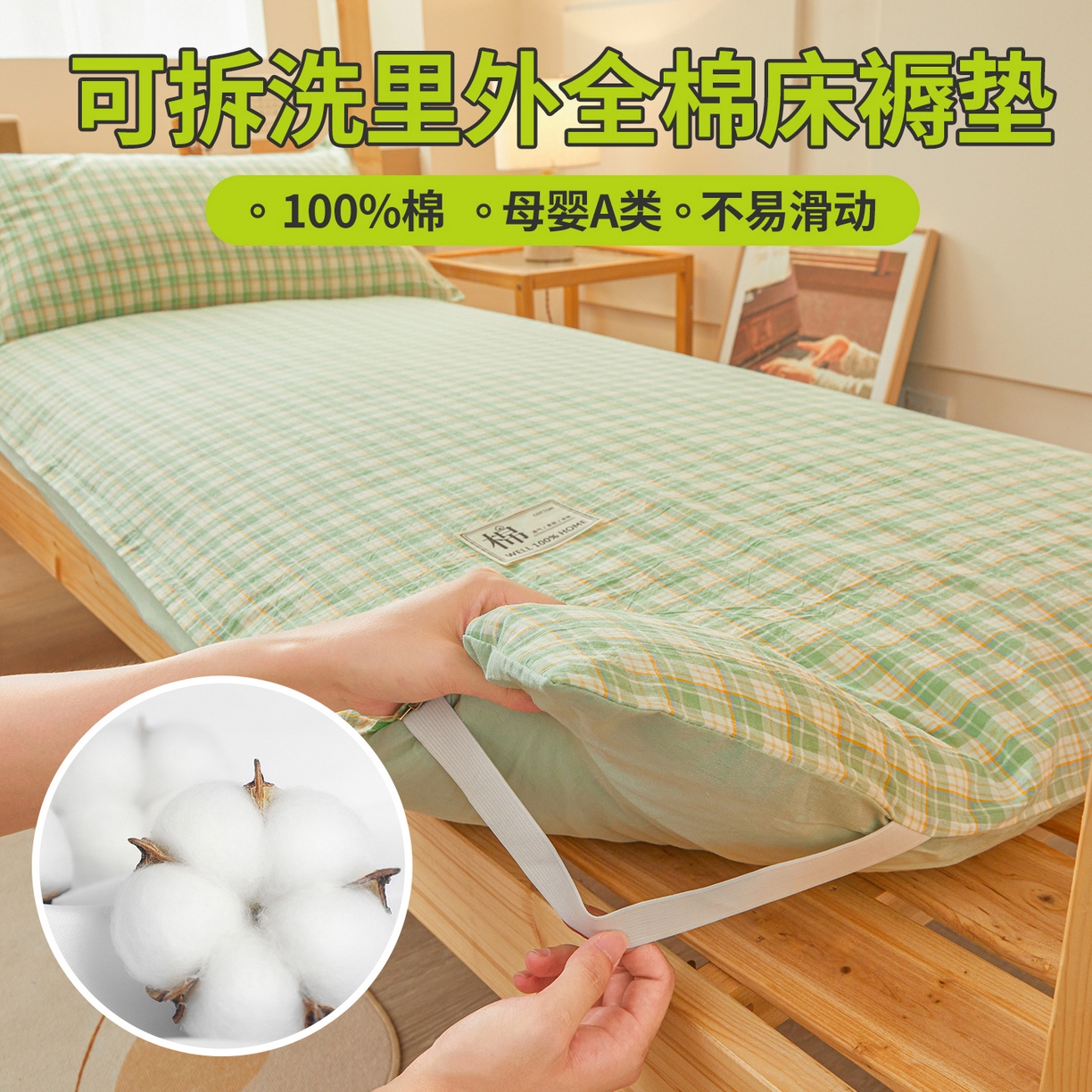 91家纺网 家纺一手货源 找家纺 西域种棉人·千百笠 2025新款A类100%棉里外全棉新疆棉花床垫宿舍学生单人床褥垫家用卧室垫被褥子 沐小绿格