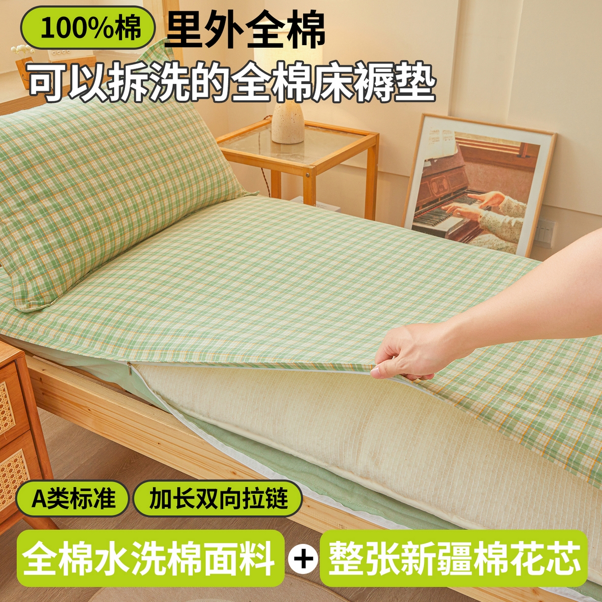 91家纺网 家纺一手货源 找家纺 西域种棉人·千百笠 2025新款A类100%棉里外全棉新疆棉花床垫宿舍学生单人床褥垫家用卧室垫被褥子 沐小绿格