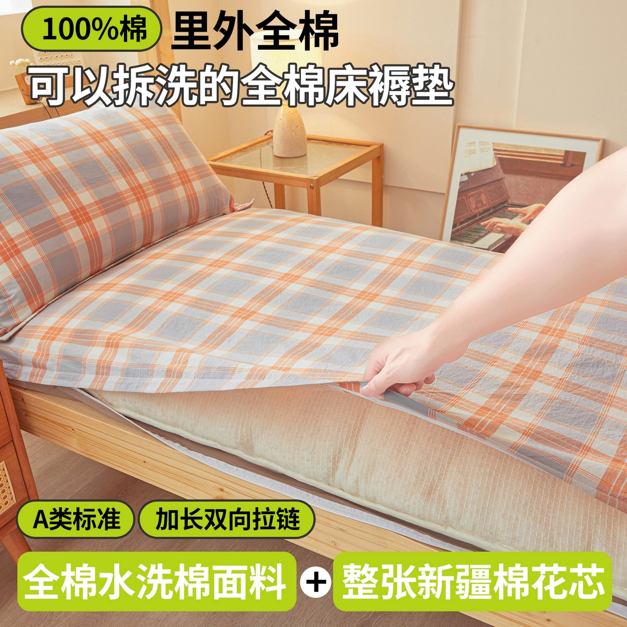 91家纺网 家纺一手货源 找家纺 西域种棉人·千百笠 2025新款A类100%棉里外全棉新疆棉花床垫宿舍学生单人床褥垫家用卧室垫被褥子 桔灰格