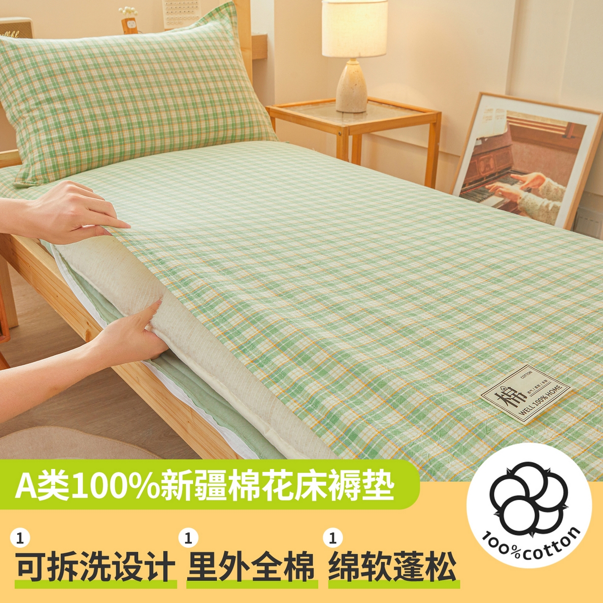 91家纺网 家纺一手货源 找家纺 西域种棉人·千百笠 2025新款A类100%棉里外全棉新疆棉花床垫宿舍学生单人床褥垫家用卧室垫被褥子 沐小绿格