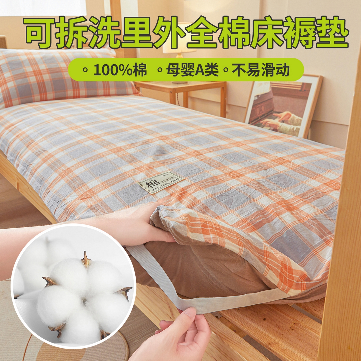 91家纺网 家纺一手货源 找家纺 西域种棉人·千百笠 2025新款A类100%棉里外全棉新疆棉花床垫宿舍学生单人床褥垫家用卧室垫被褥子 桔灰格