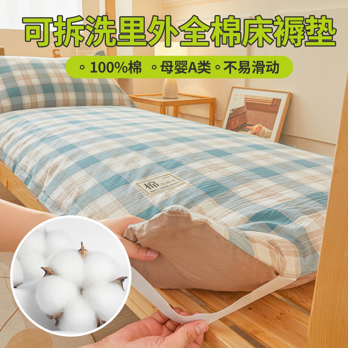 91家纺网 家纺一手货源 找家纺 西域种棉人·千百笠 2025新款A类100%棉里外全棉新疆棉花床垫宿舍学生单人床褥垫家用卧室垫被褥子 绿咖格