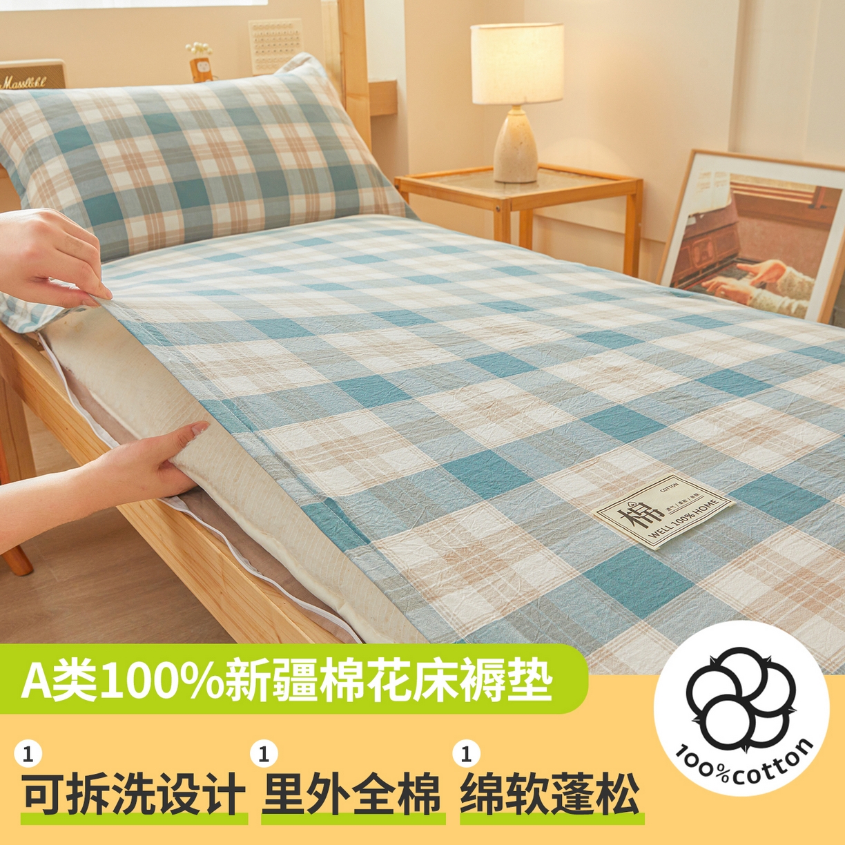 91家纺网 家纺一手货源 找家纺 西域种棉人·千百笠 2025新款A类100%棉里外全棉新疆棉花床垫宿舍学生单人床褥垫家用卧室垫被褥子 绿咖格