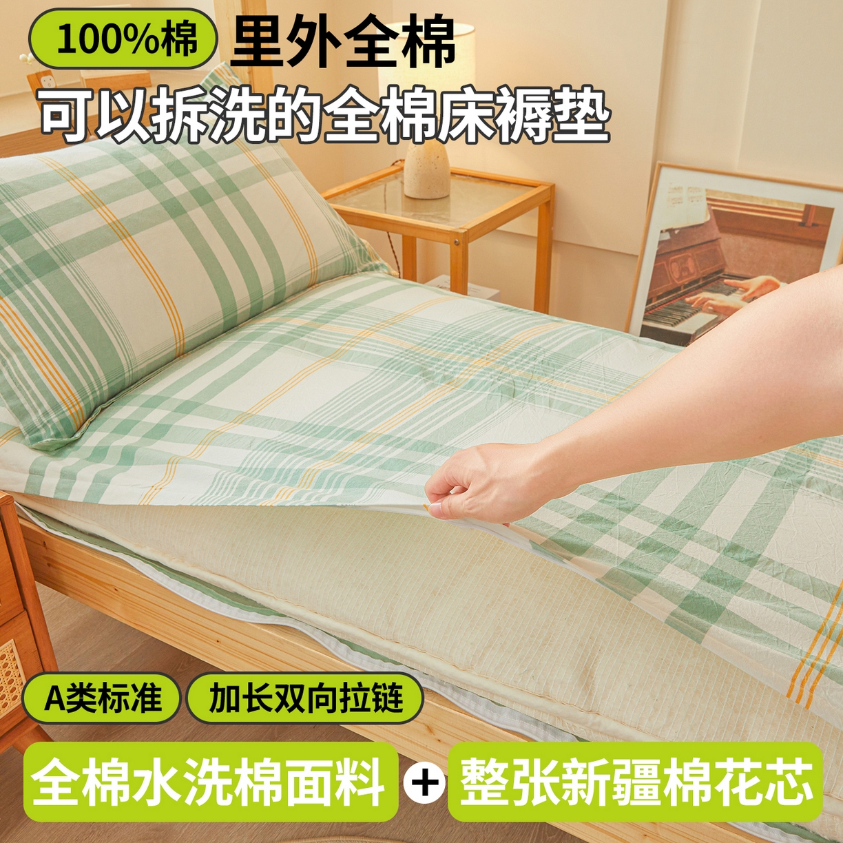 91家纺网 家纺一手货源 找家纺 西域种棉人·千百笠 2025新款A类100%棉里外全棉新疆棉花床垫宿舍学生单人床褥垫家用卧室垫被褥子 沐绿大格