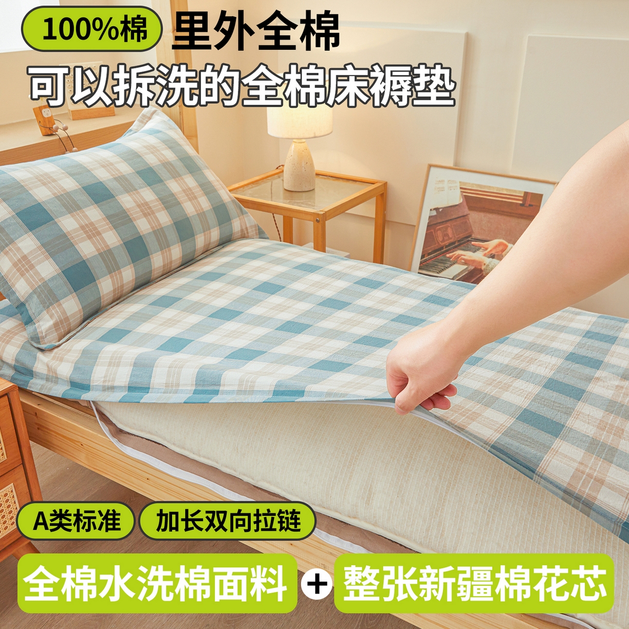 91家纺网 家纺一手货源 找家纺 西域种棉人·千百笠 2025新款A类100%棉里外全棉新疆棉花床垫宿舍学生单人床褥垫家用卧室垫被褥子 绿咖格