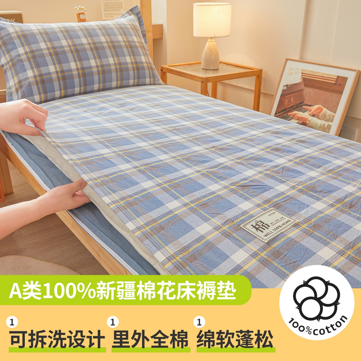 91家纺网 家纺一手货源 找家纺 西域种棉人·千百笠 2025新款A类100%棉里外全棉新疆棉花床垫宿舍学生单人床褥垫家用卧室垫被褥子 雅致蓝格