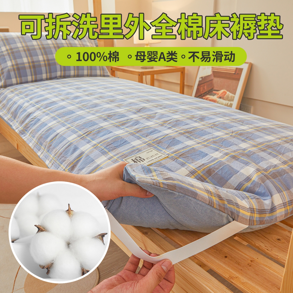 91家纺网 家纺一手货源 找家纺 西域种棉人·千百笠 2025新款A类100%棉里外全棉新疆棉花床垫宿舍学生单人床褥垫家用卧室垫被褥子 雅致蓝格