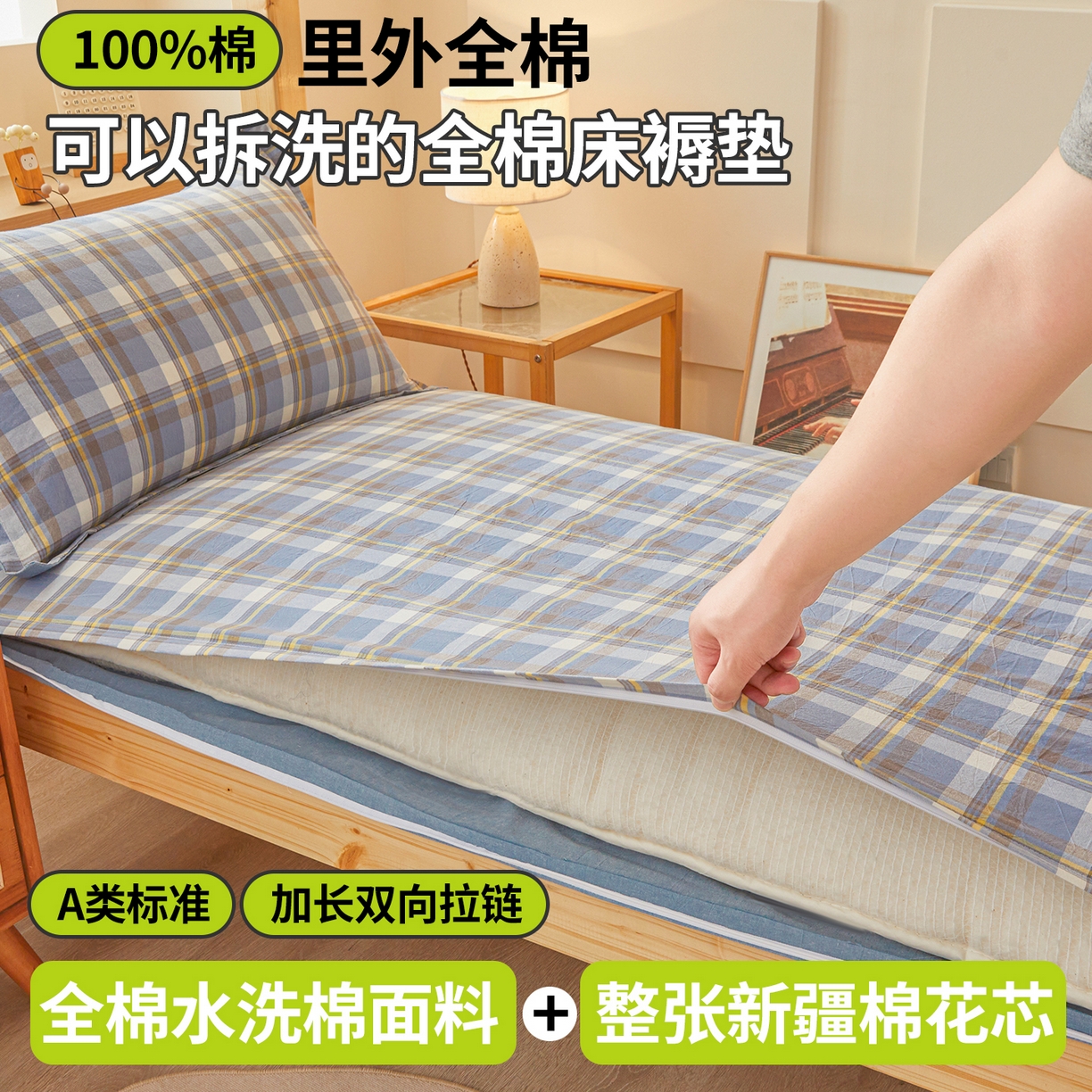 91家纺网 家纺一手货源 找家纺 西域种棉人·千百笠 2025新款A类100%棉里外全棉新疆棉花床垫宿舍学生单人床褥垫家用卧室垫被褥子 雅致蓝格