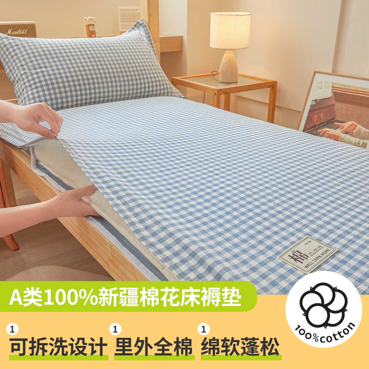 91家纺网 家纺一手货源 找家纺 西域种棉人·千百笠 2025新款A类100%棉里外全棉新疆棉花床垫宿舍学生单人床褥垫家用卧室垫被褥子 蓝小格