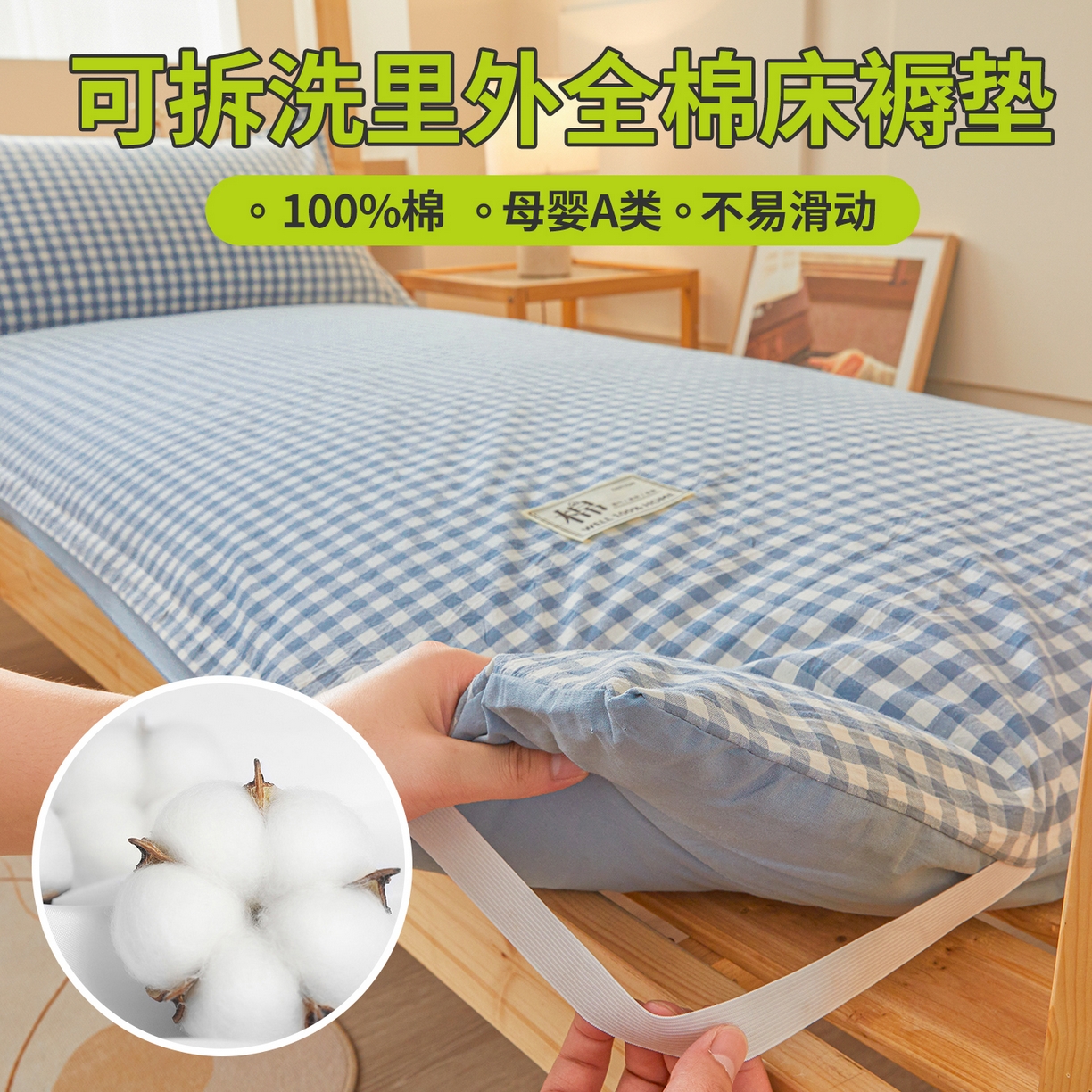 91家纺网 家纺一手货源 找家纺 西域种棉人·千百笠 2025新款A类100%棉里外全棉新疆棉花床垫宿舍学生单人床褥垫家用卧室垫被褥子 蓝小格