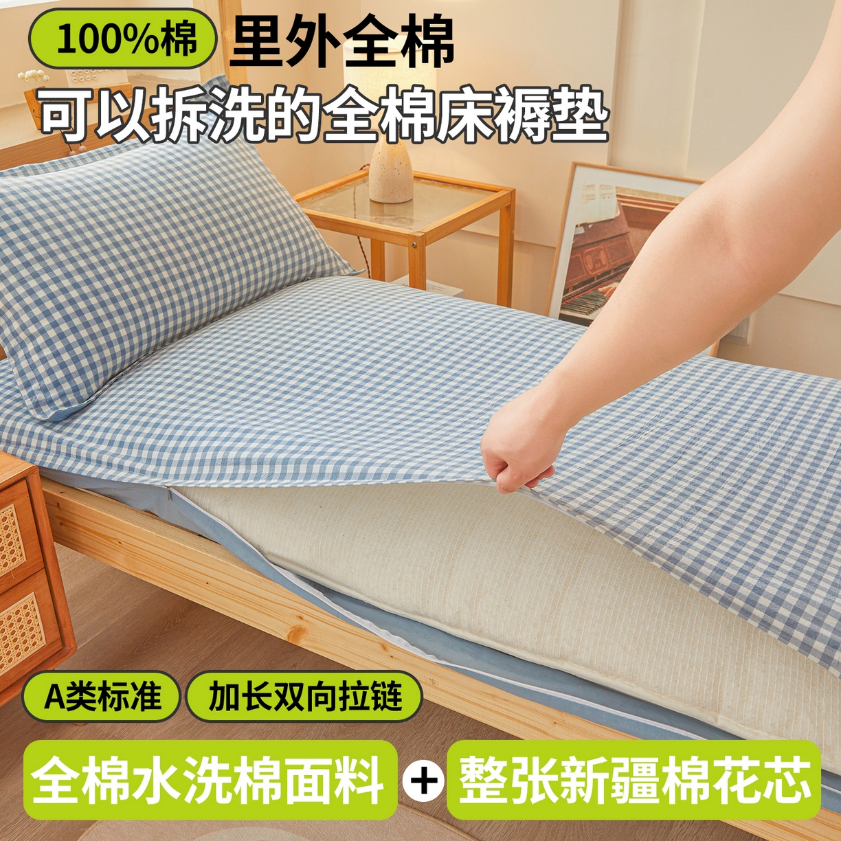 91家纺网 家纺一手货源 找家纺 西域种棉人·千百笠 2025新款A类100%棉里外全棉新疆棉花床垫宿舍学生单人床褥垫家用卧室垫被褥子 蓝小格