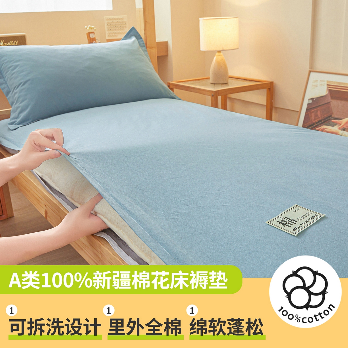 91家纺网 家纺一手货源 找家纺 西域种棉人·千百笠 2025新款A类100%棉里外全棉新疆棉花床垫宿舍学生单人床褥垫家用卧室垫被褥子 双拼浅蓝