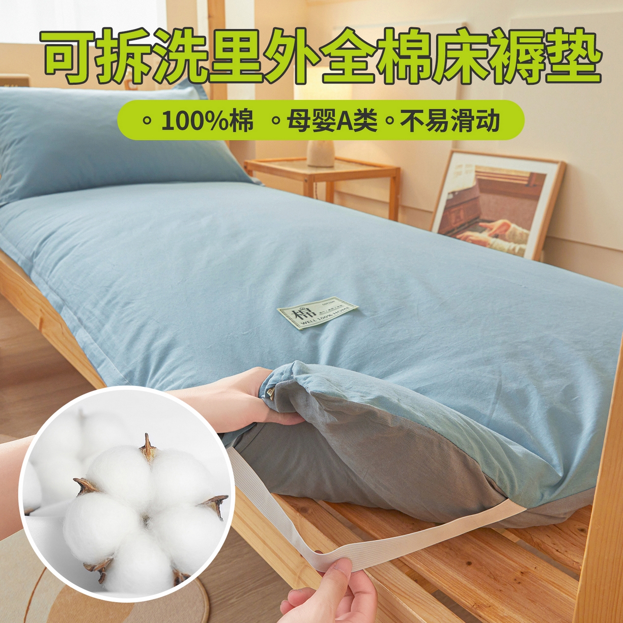91家纺网 家纺一手货源 找家纺 西域种棉人·千百笠 2025新款A类100%棉里外全棉新疆棉花床垫宿舍学生单人床褥垫家用卧室垫被褥子 双拼浅蓝