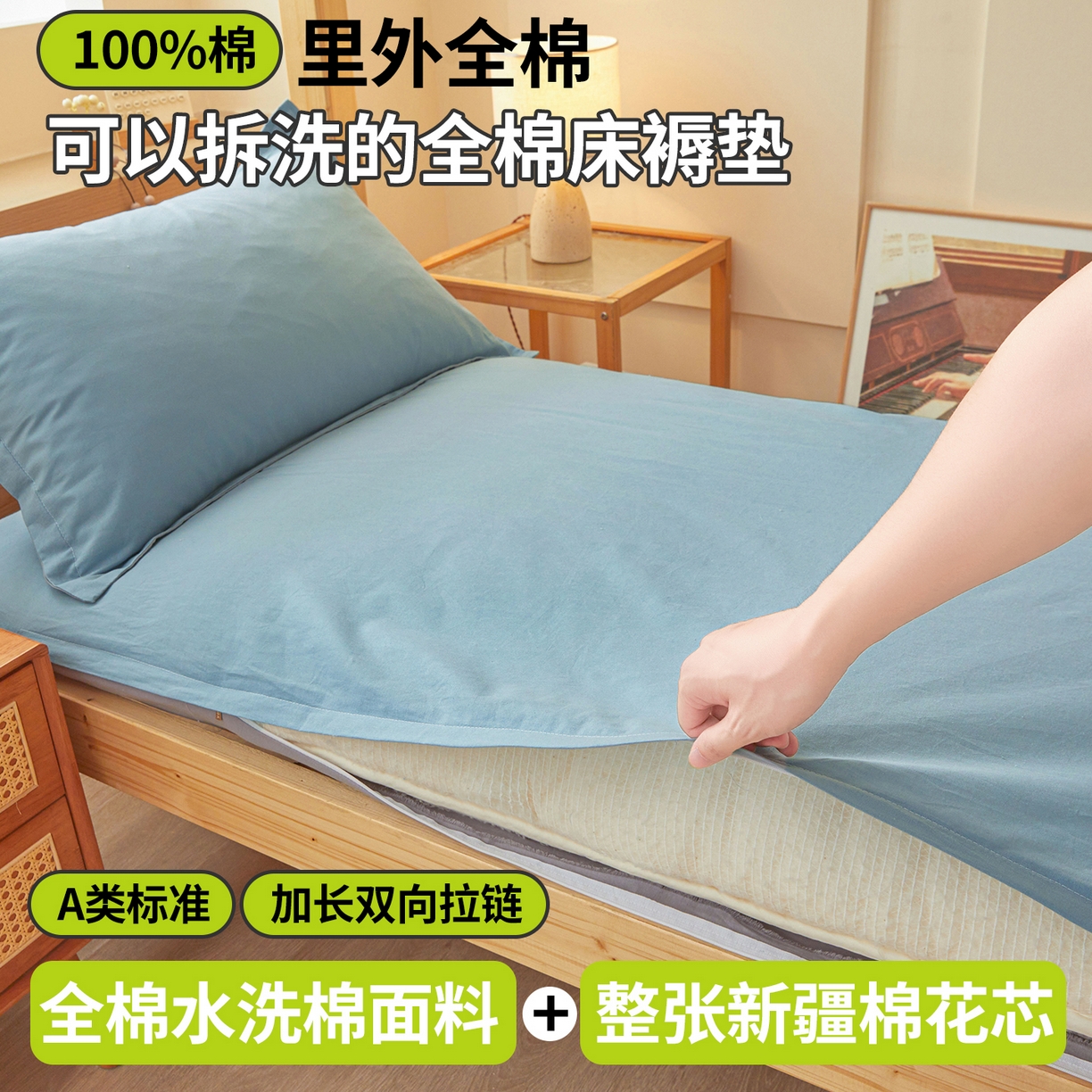 91家纺网 家纺一手货源 找家纺 西域种棉人·千百笠 2025新款A类100%棉里外全棉新疆棉花床垫宿舍学生单人床褥垫家用卧室垫被褥子 双拼浅蓝